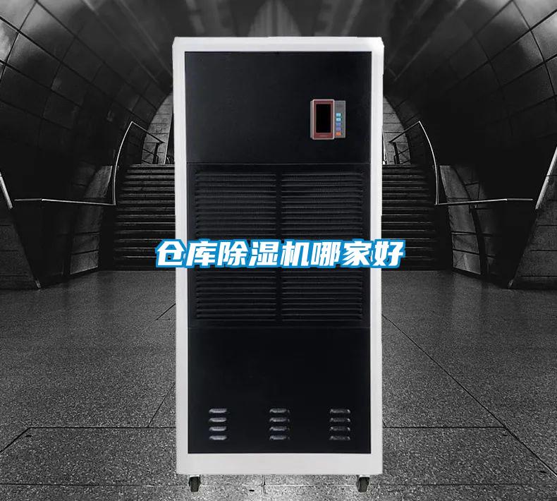 仓库香蕉视频国产APP下载机哪家好