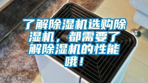 了解香蕉视频国产APP下载机选购香蕉视频国产APP下载机，都需要了解香蕉视频国产APP下载机的性能哦！