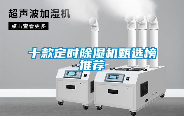 十款定时香蕉视频国产APP下载机甄选榜推荐