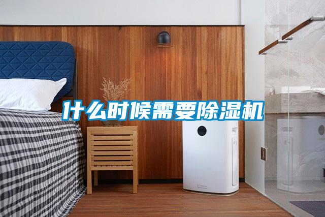 什么时候需要香蕉视频国产APP下载机