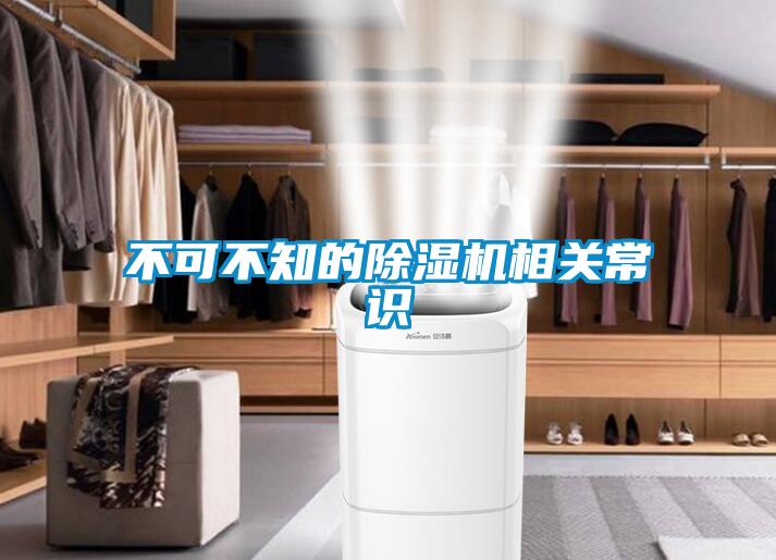 不可不知的香蕉视频国产APP下载机相关常识