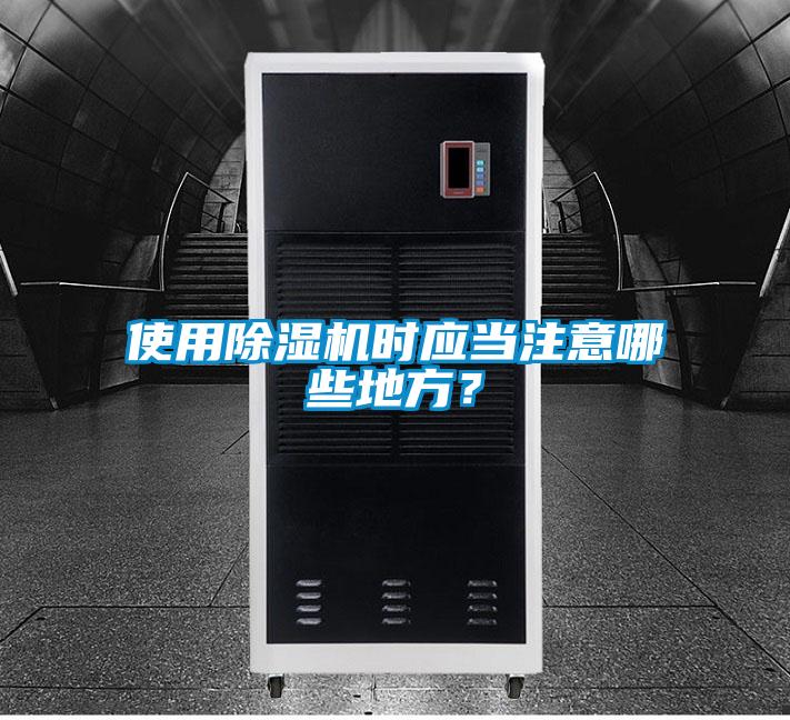 使用香蕉视频国产APP下载机时应当注意哪些地方？