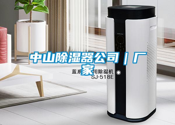 中山香蕉视频国产APP下载器公司｜厂家