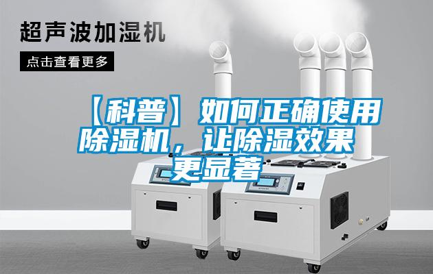 【科普】如何正确使用香蕉视频国产APP下载机，让香蕉视频国产APP下载效果更显著