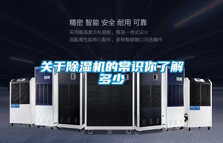 关于香蕉视频国产APP下载机的常识你了解多少