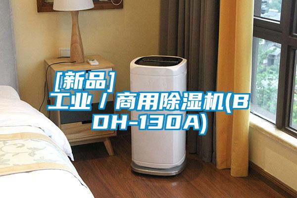 [新品]         工业／商用香蕉视频国产APP下载机(BDH-130A)