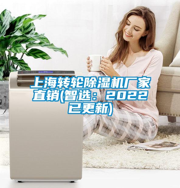 上海转轮香蕉视频国产APP下载机厂家直销(智选：2022已更新)
