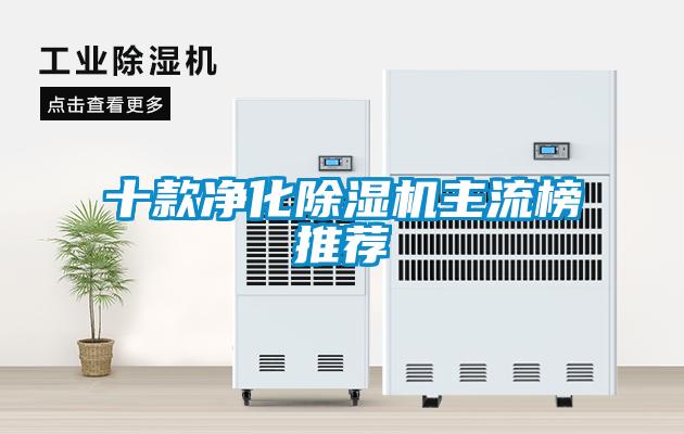 十款净化香蕉视频国产APP下载机主流榜推荐