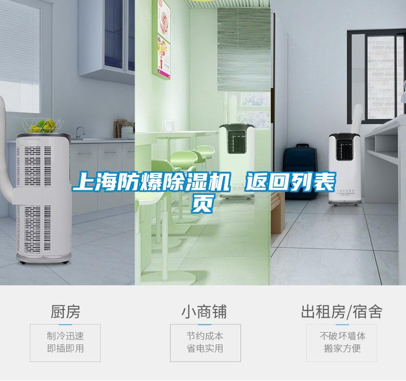 上海防爆香蕉视频国产APP下载机 返回列表页