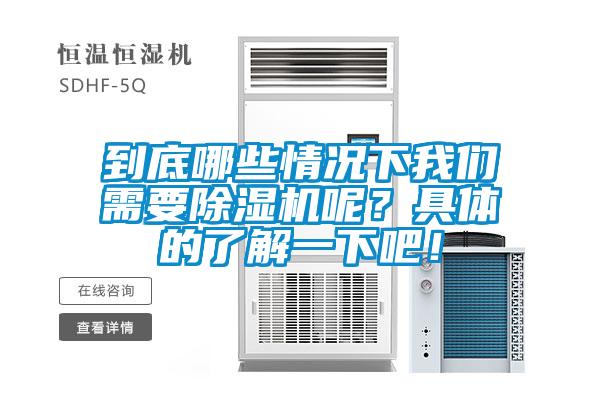 到底哪些情况下香蕉视频在线看需要香蕉视频国产APP下载机呢？具体的了解一下吧！