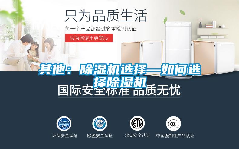 其他：香蕉视频国产APP下载机选择—如何选择香蕉视频国产APP下载机