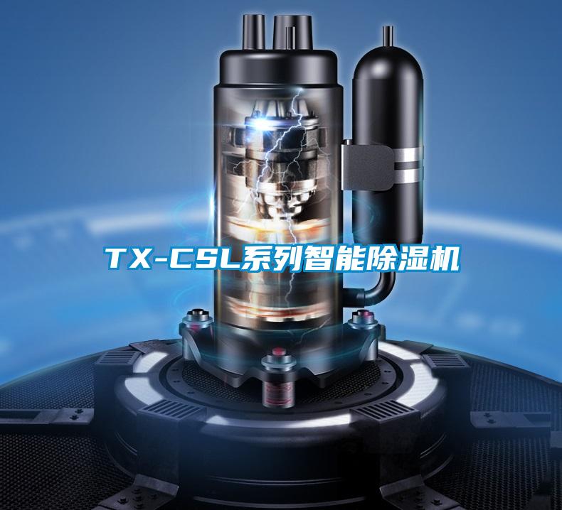 TX-CSL系列智能香蕉视频国产APP下载机