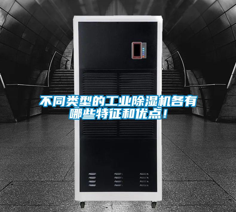 不同类型的工业香蕉视频国产APP下载机各有哪些特征和优点！
