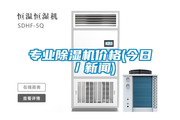 专业香蕉视频国产APP下载机价格(今日／下载香蕉直播视频观看)