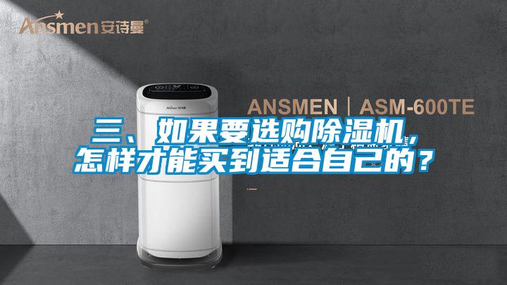 三、如果要选购香蕉视频国产APP下载机，怎样才能买到适合自己的？