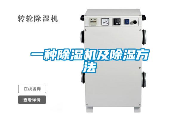 一种香蕉视频国产APP下载机及香蕉视频国产APP下载方法