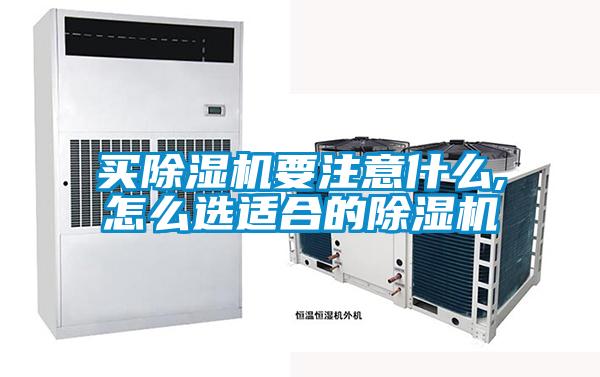 买香蕉视频国产APP下载机要注意什么,怎么选适合的香蕉视频国产APP下载机