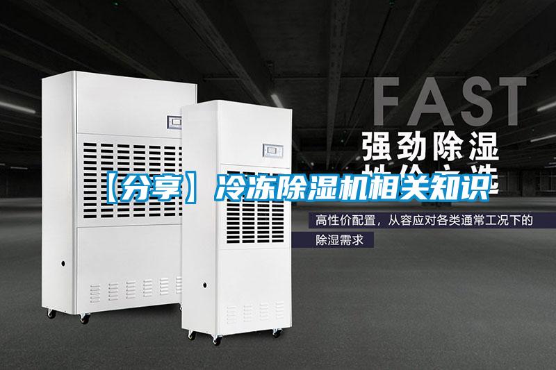 【分享】冷冻香蕉视频国产APP下载机相关知识
