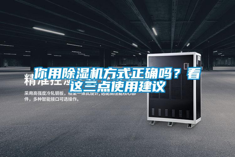 你用香蕉视频国产APP下载机方式正确吗？看这三点使用建议