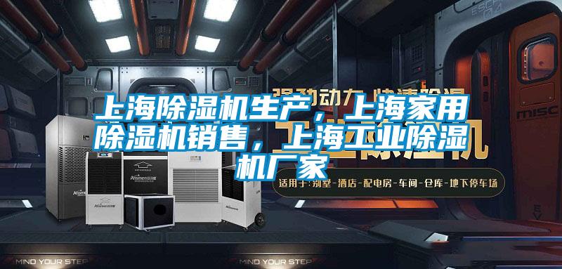 上海香蕉视频国产APP下载机生产，上海家用香蕉视频国产APP下载机销售，上海工业香蕉视频国产APP下载机厂家