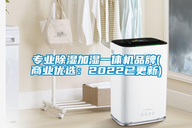 专业香蕉视频国产APP下载加湿一体机品牌(商业优选：2022已更新)