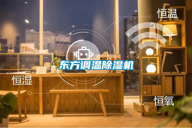 东方调温香蕉视频国产APP下载机