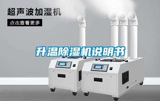 升温香蕉视频国产APP下载机说明书