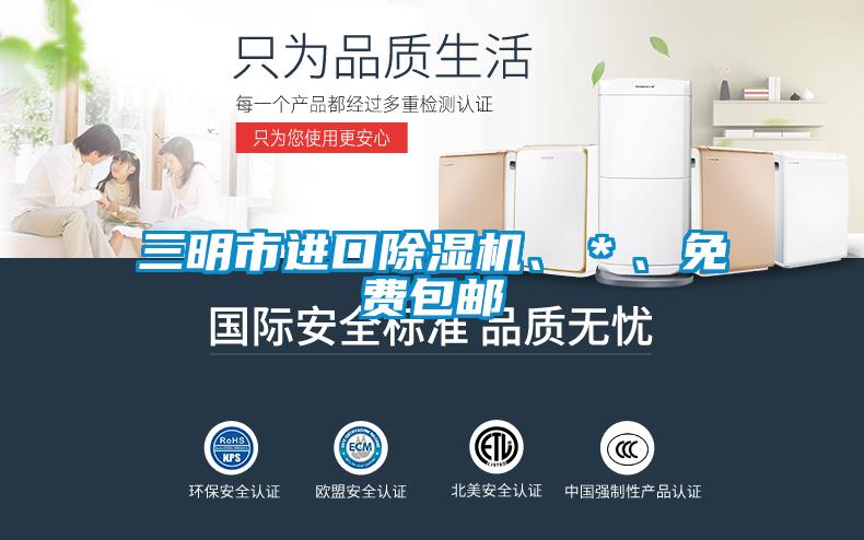 三明市进口香蕉视频国产APP下载机、＊、免费包邮