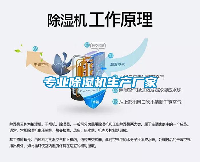 专业香蕉视频国产APP下载机生产厂家