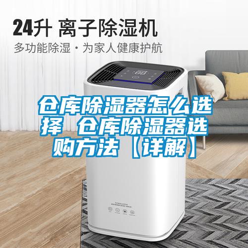 仓库香蕉视频国产APP下载器怎么选择 仓库香蕉视频国产APP下载器选购方法【详解】