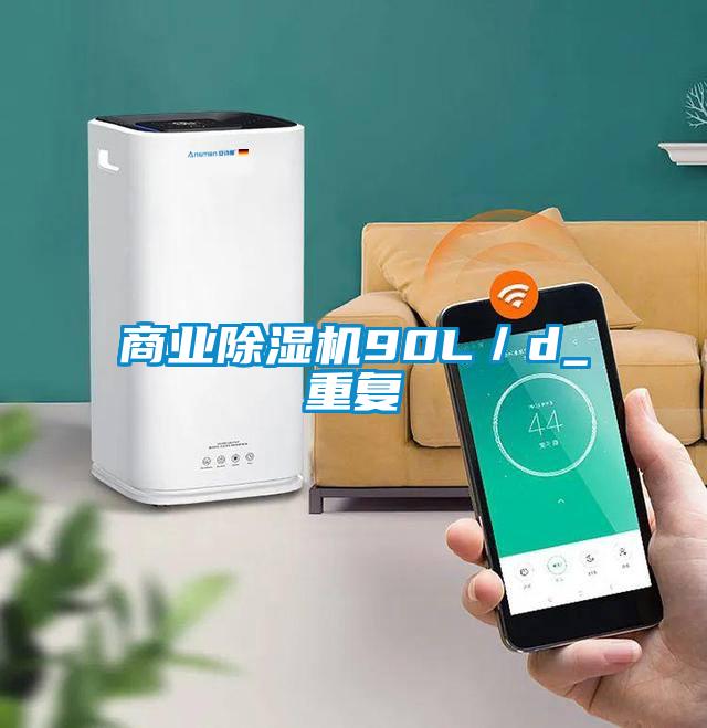 商业香蕉视频国产APP下载机90L／d_重复