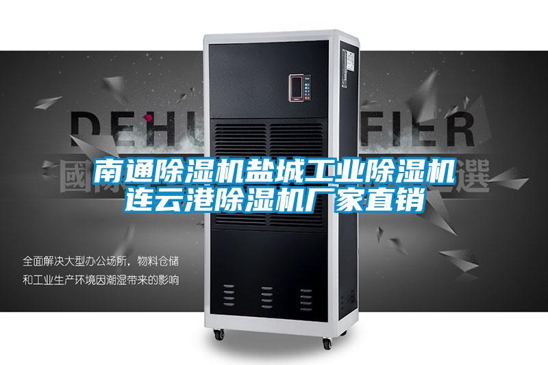 南通香蕉视频国产APP下载机盐城工业香蕉视频国产APP下载机连云港香蕉视频国产APP下载机厂家直销