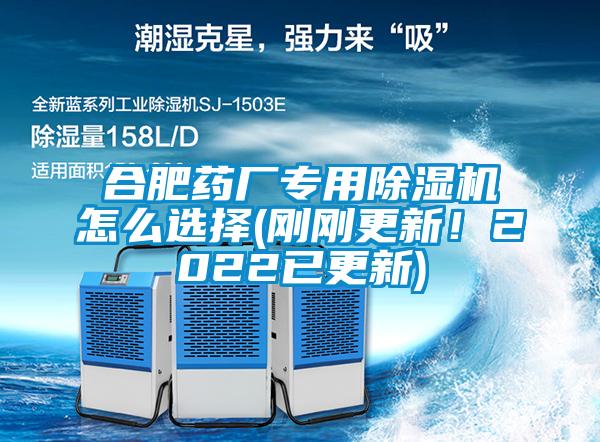 合肥药厂专用香蕉视频国产APP下载机怎么选择(刚刚更新！2022已更新)