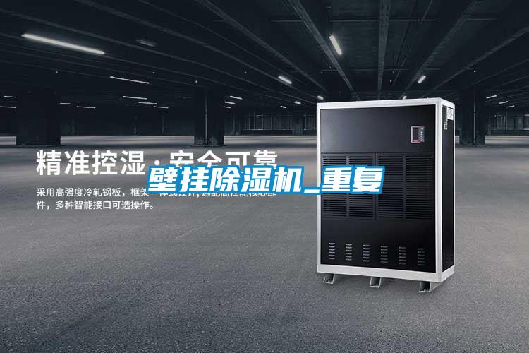 壁挂香蕉视频国产APP下载机_重复