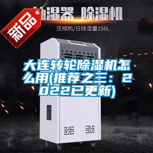 大连转轮香蕉视频国产APP下载机怎么用(推荐之三：2022已更新)