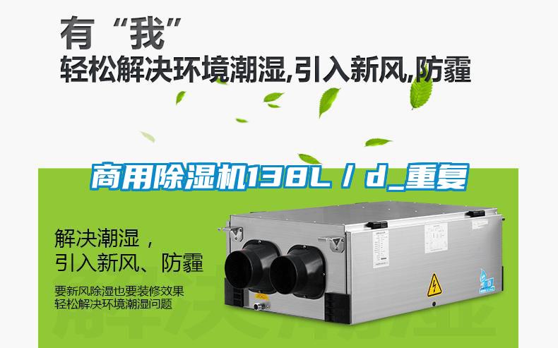 商用香蕉视频国产APP下载机138L／d_重复