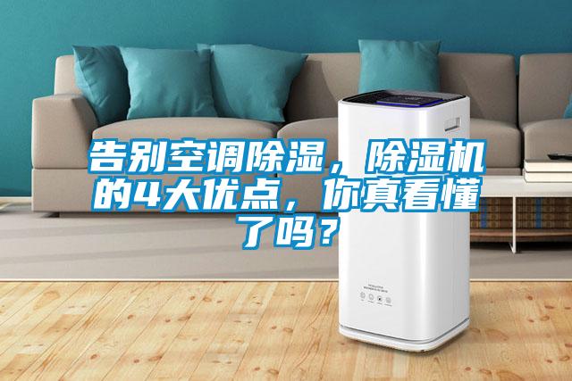 告别空调香蕉视频国产APP下载，香蕉视频国产APP下载机的4大优点，你真看懂了吗？