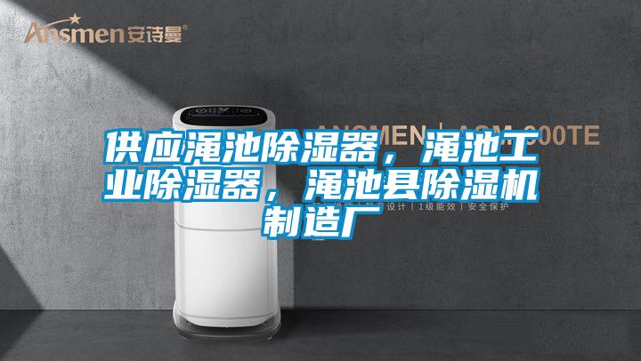 供应渑池香蕉视频国产APP下载器，渑池工业香蕉视频国产APP下载器，渑池县香蕉视频国产APP下载机制造厂