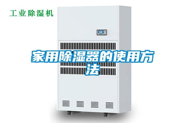 家用香蕉视频国产APP下载器的使用方法