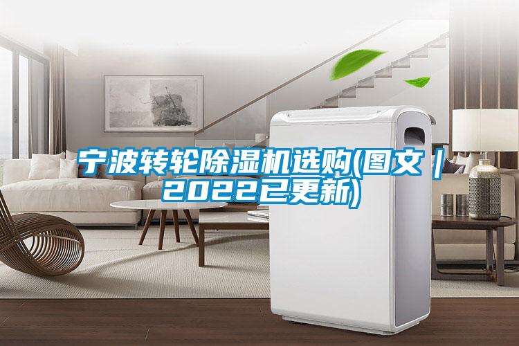 宁波转轮香蕉视频国产APP下载机选购(图文｜2022已更新)
