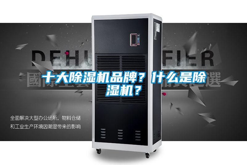 十大香蕉视频国产APP下载机品牌？什么是香蕉视频国产APP下载机？