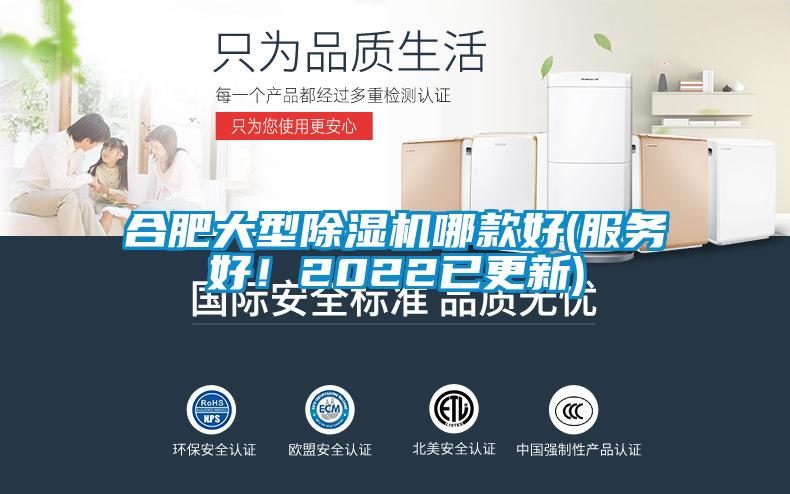 合肥大型香蕉视频国产APP下载机哪款好(服务好！2022已更新)