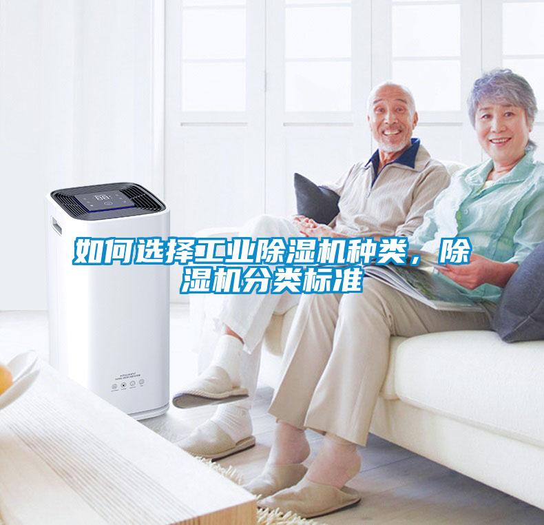如何选择工业香蕉视频国产APP下载机种类，香蕉视频国产APP下载机分类标准