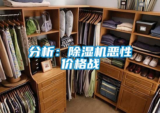 分析：香蕉视频国产APP下载机恶性价格战