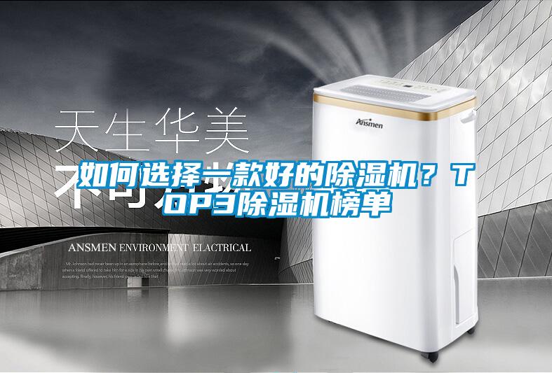 如何选择一款好的香蕉视频国产APP下载机？TOP3香蕉视频国产APP下载机榜单