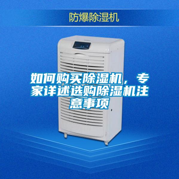 如何购买香蕉视频国产APP下载机，专家详述选购香蕉视频国产APP下载机注意事项