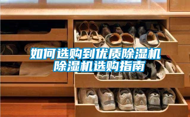 如何选购到优质香蕉视频国产APP下载机 香蕉视频国产APP下载机选购指南