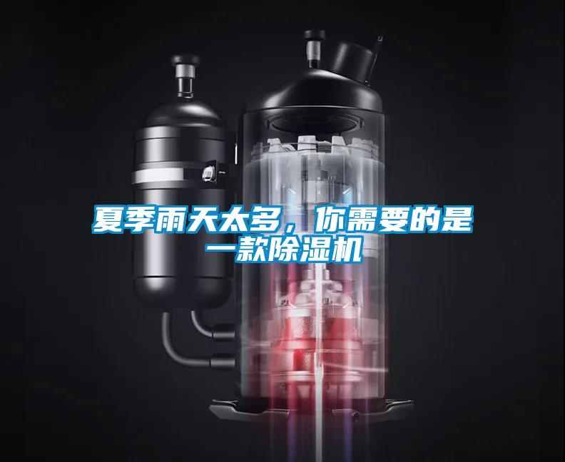 夏季雨天太多，你需要的是一款香蕉视频国产APP下载机