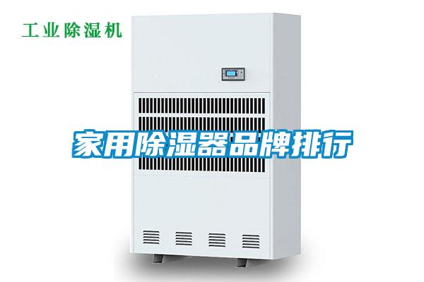 家用香蕉视频国产APP下载器品牌排行