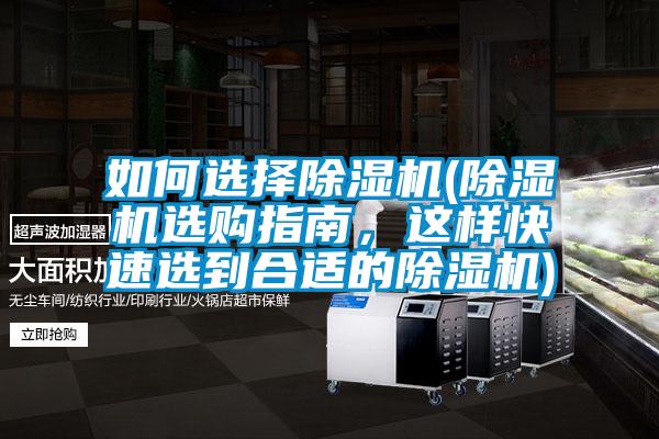 如何选择香蕉视频国产APP下载机(香蕉视频国产APP下载机选购指南，这样快速选到合适的香蕉视频国产APP下载机)